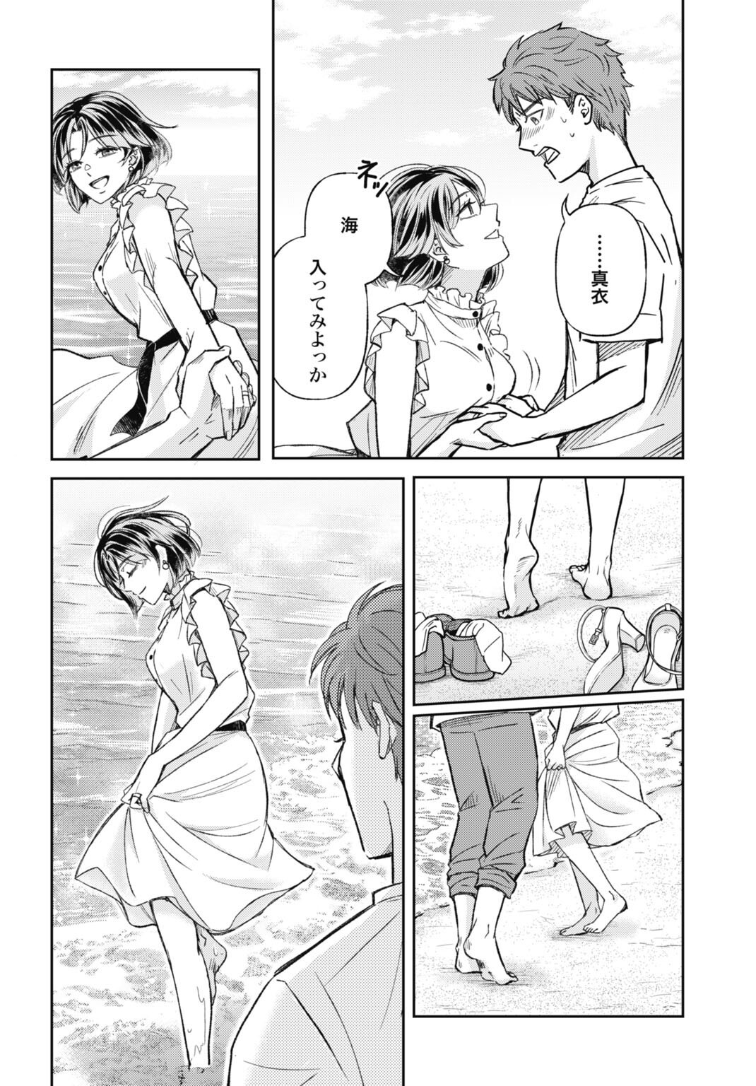 Chishiryou no Tsuma Chapter 1.2 3ページ