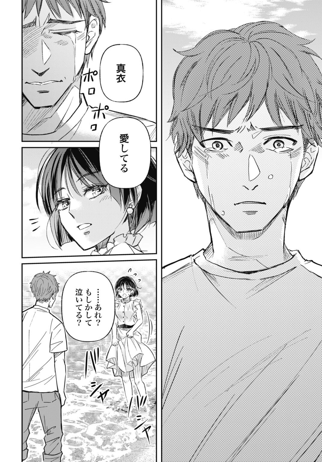 Chishiryou no Tsuma Chapter 1.2 5ページ