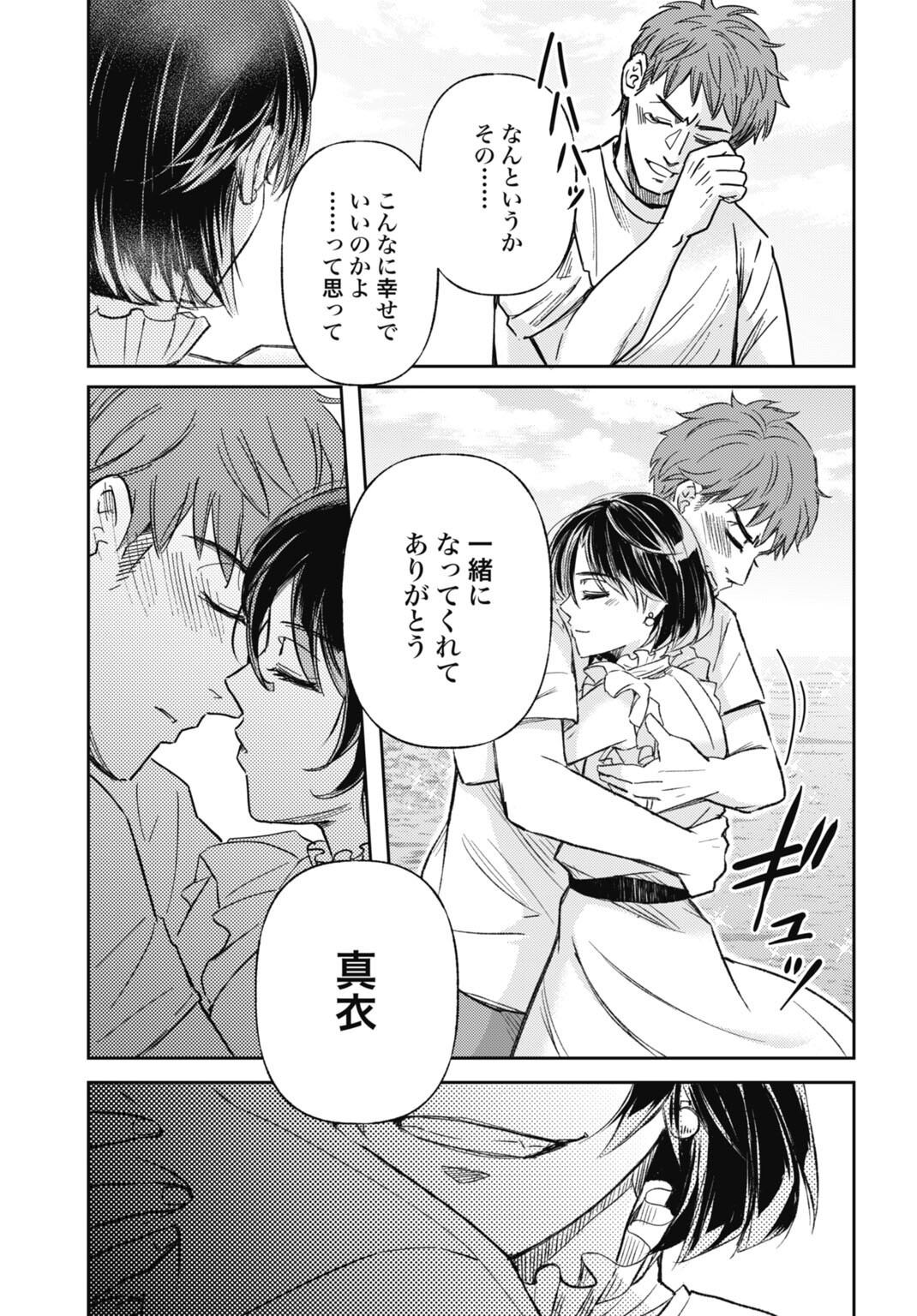 Chishiryou no Tsuma Chapter 1.2 6ページ