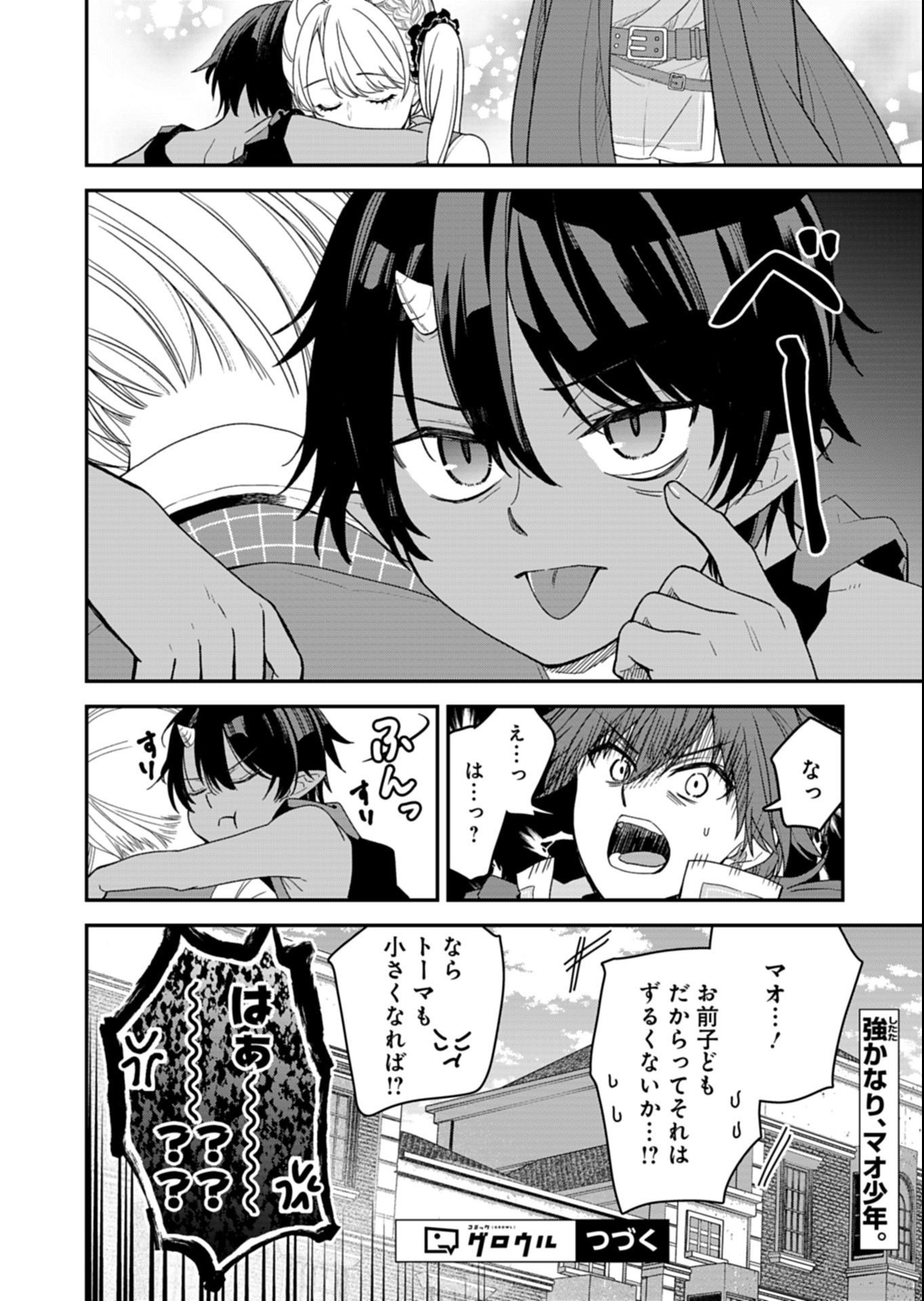 Kochira, Isekai Support Center no Suzuki ga Uketamawarimasu Chapter 4.2 1ページ