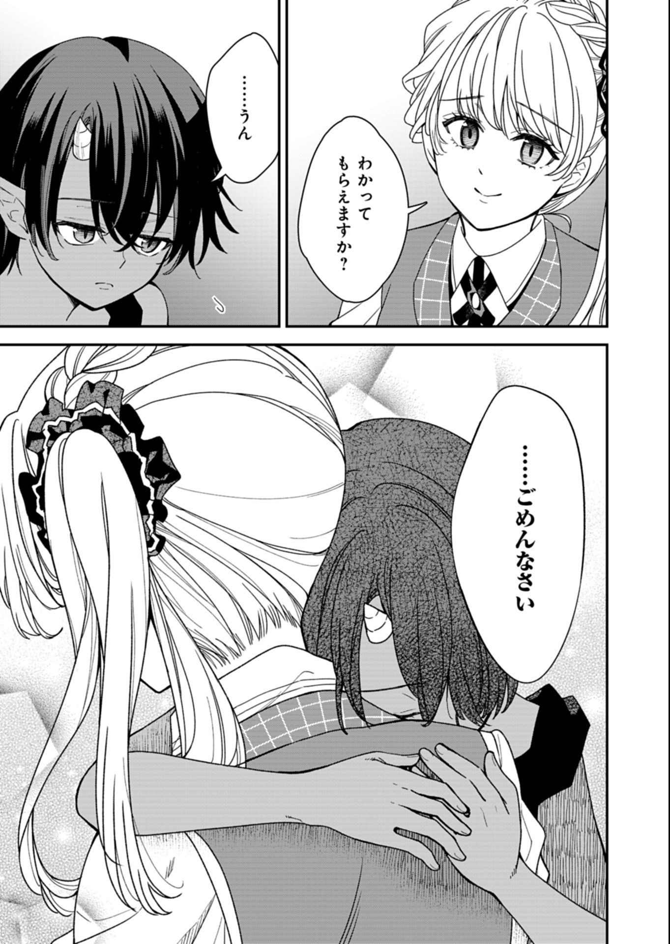 Kochira, Isekai Support Center no Suzuki ga Uketamawarimasu Chapter 4.2 2ページ
