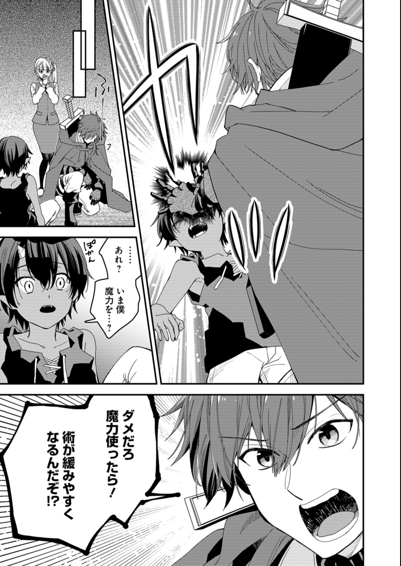 Kochira, Isekai Support Center no Suzuki ga Uketamawarimasu Chapter 4.2 4ページ