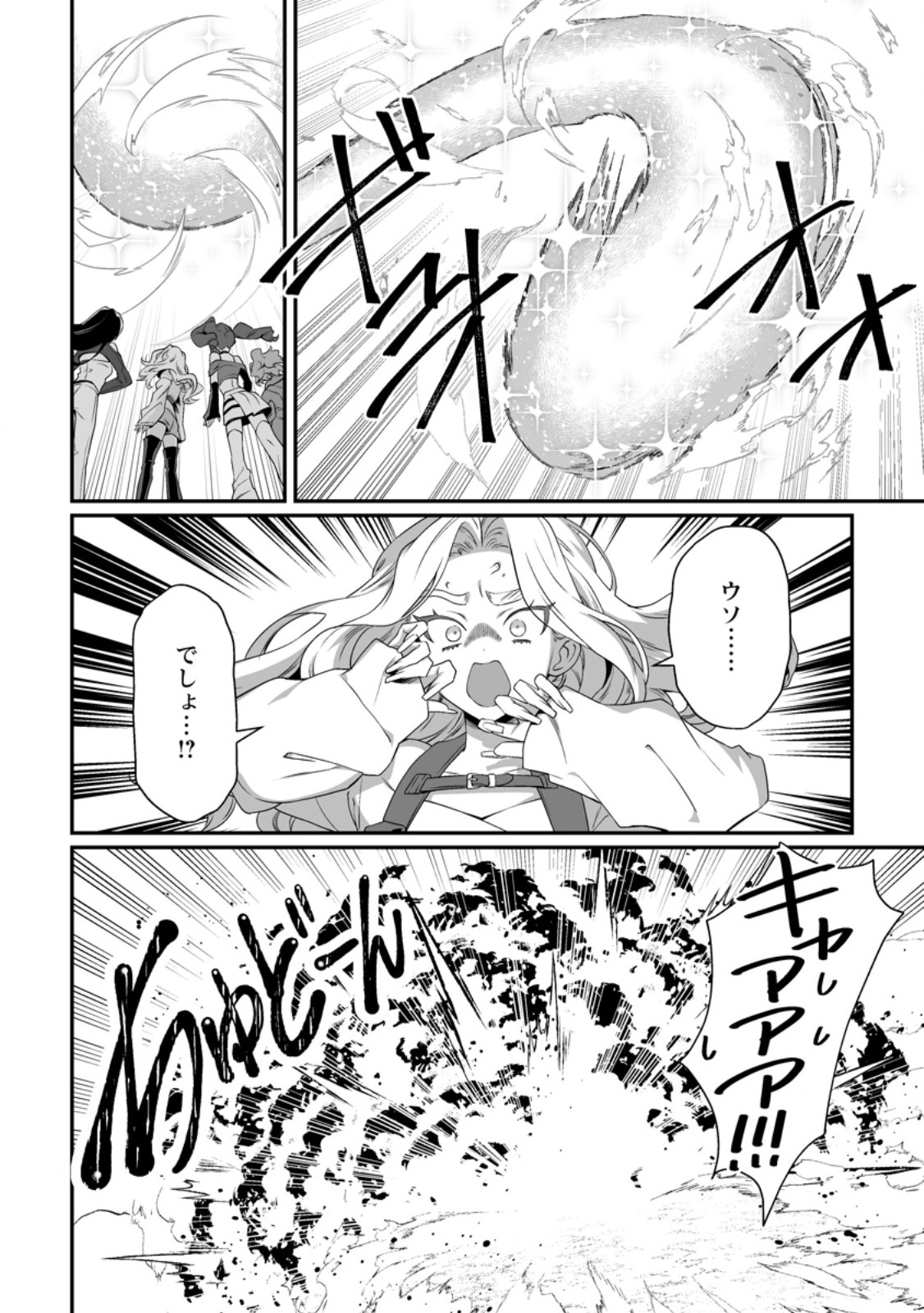 Teisou Gyakuten Sekai de Yuiitsu no Otoko Kishi no Ore, Onna Kishi Gakuen ni Nyuugaku Shitara Nazeka Eiyou Atsukai Sareta Chapter 13.3 1ページ
