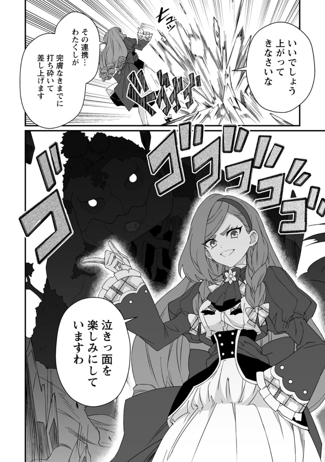 Teisou Gyakuten Sekai de Yuiitsu no Otoko Kishi no Ore, Onna Kishi Gakuen ni Nyuugaku Shitara Nazeka Eiyou Atsukai Sareta Chapter 13.3 11ページ