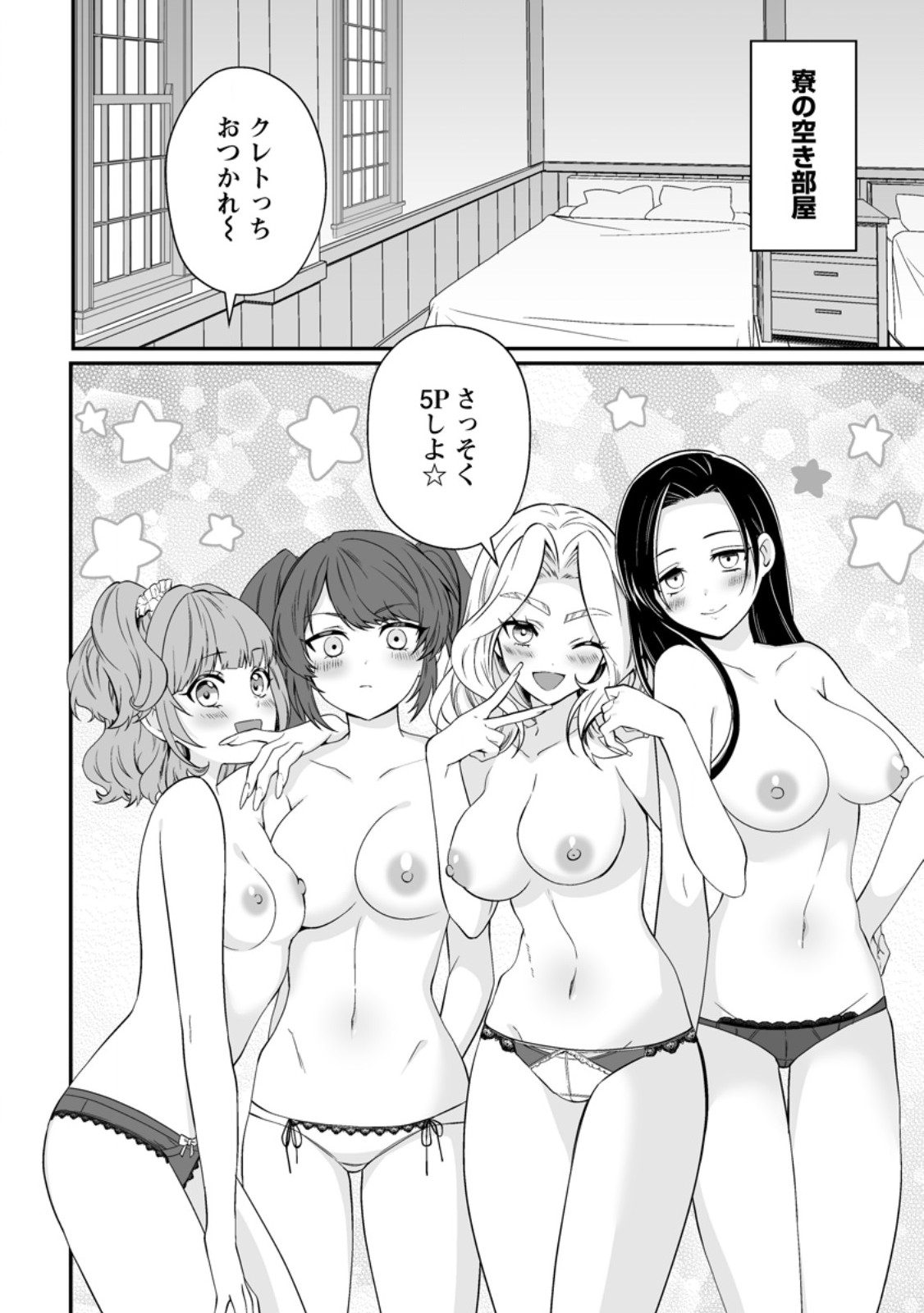Teisou Gyakuten Sekai de Yuiitsu no Otoko Kishi no Ore, Onna Kishi Gakuen ni Nyuugaku Shitara Nazeka Eiyou Atsukai Sareta Chapter 13.3 5ページ