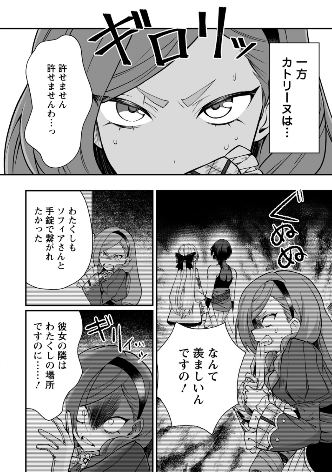 Teisou Gyakuten Sekai de Yuiitsu no Otoko Kishi no Ore, Onna Kishi Gakuen ni Nyuugaku Shitara Nazeka Eiyou Atsukai Sareta Chapter 13.3 9ページ