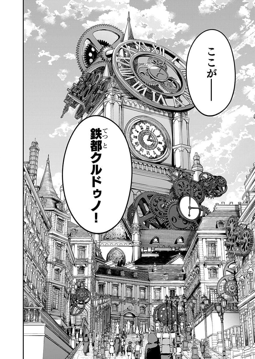 Boukyaku no Nia Chapter 7 2ページ