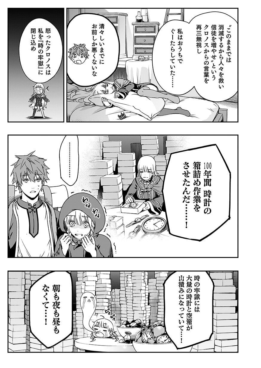 Boukyaku no Nia Chapter 7 11ページ