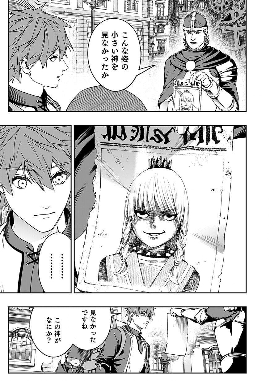 Boukyaku no Nia Chapter 7 13ページ