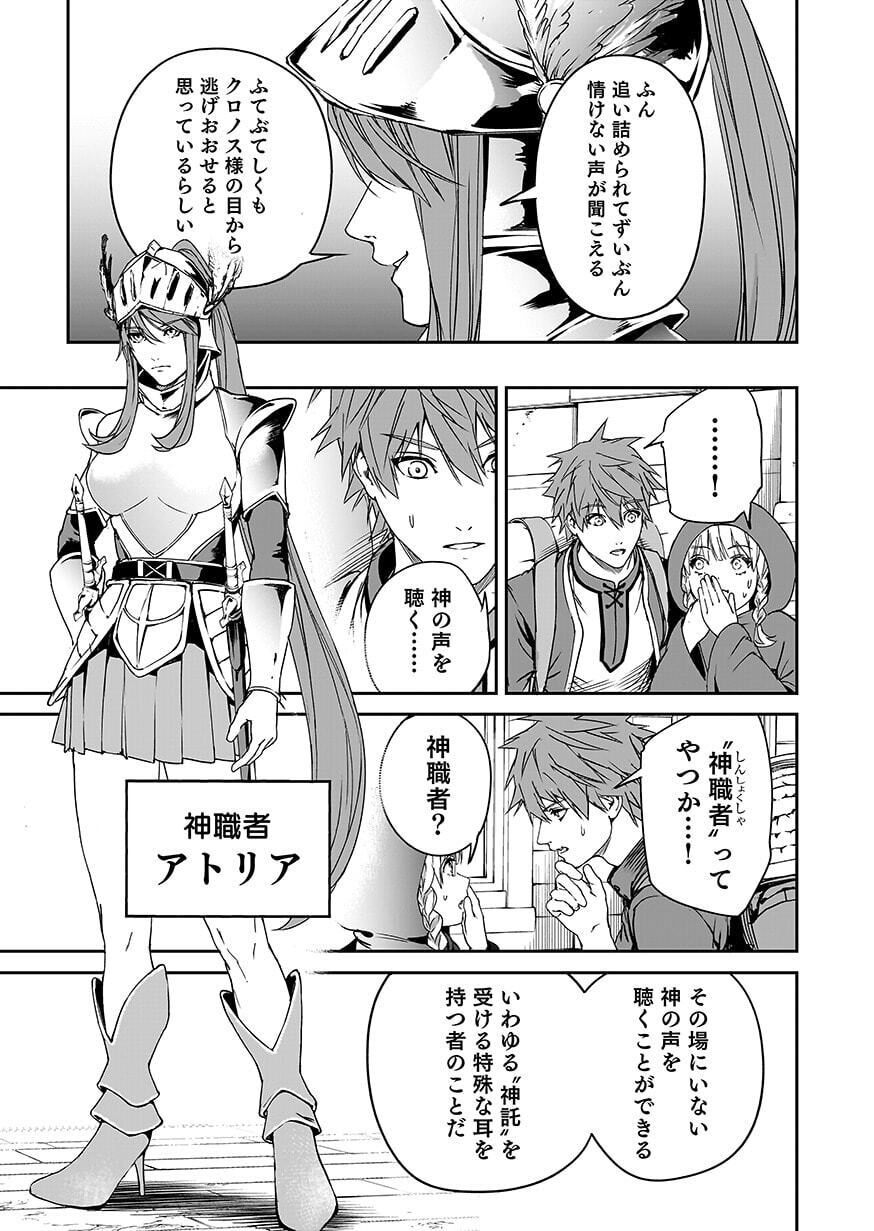 Boukyaku no Nia Chapter 7 19ページ