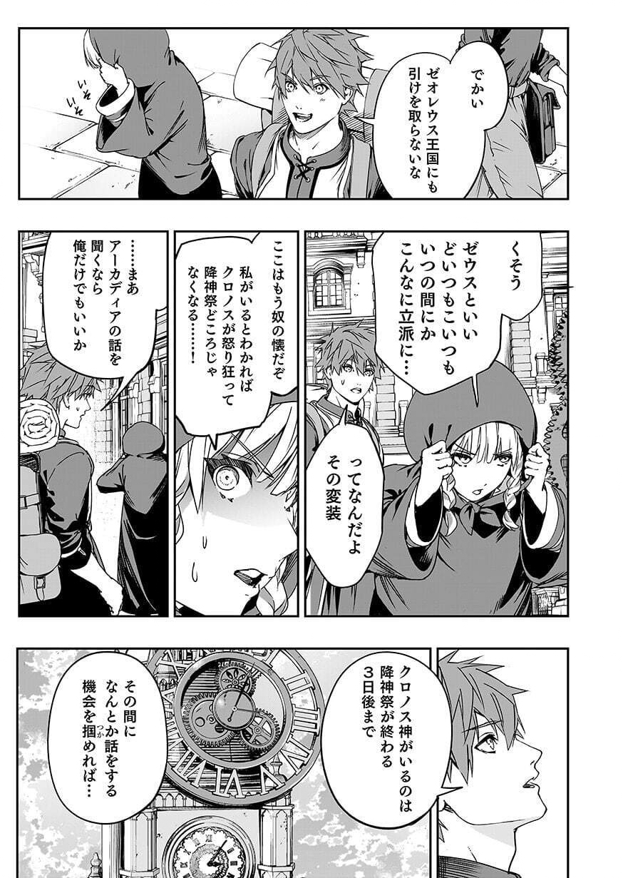 Boukyaku no Nia Chapter 7 3ページ