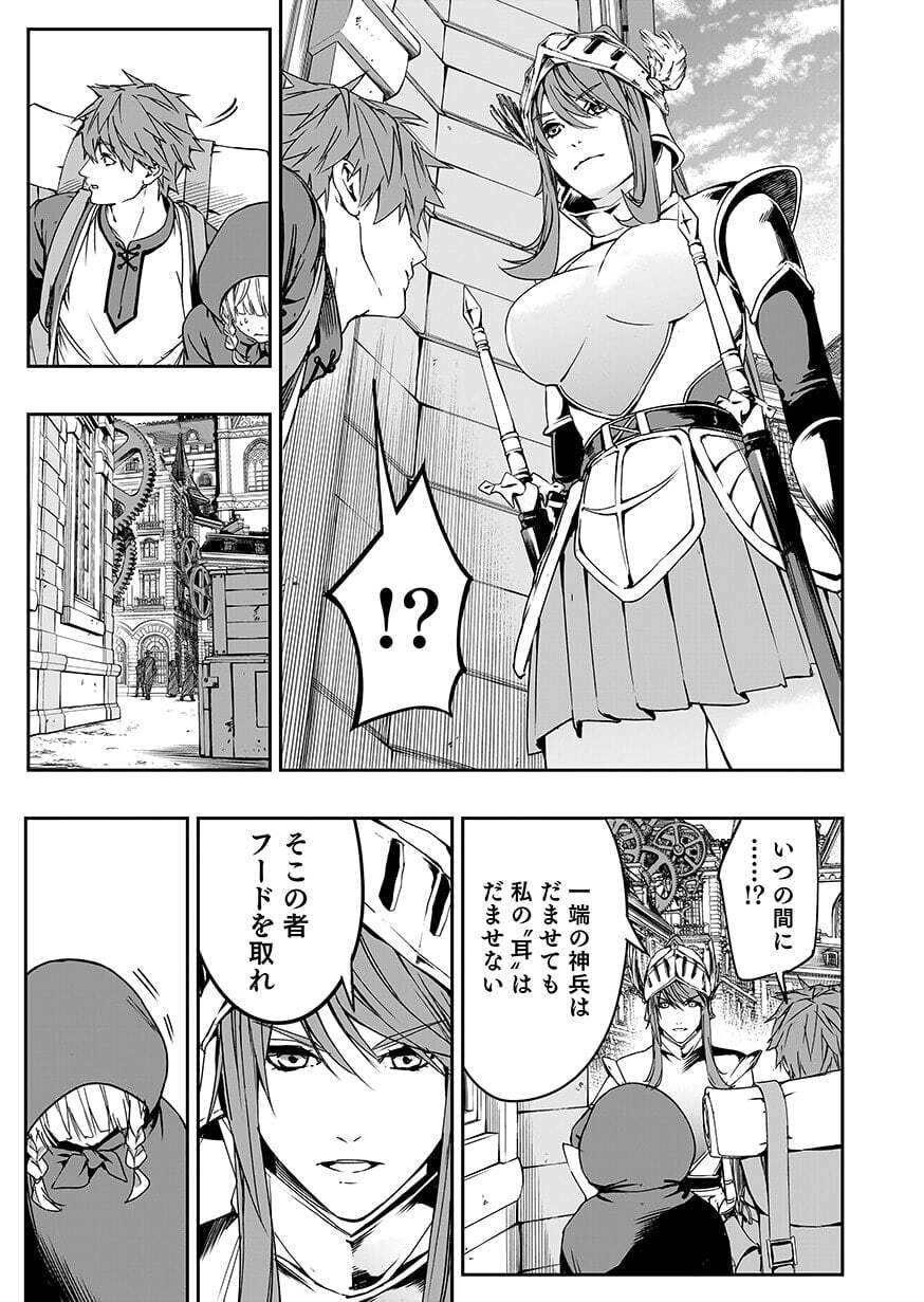 Boukyaku no Nia Chapter 7 21ページ