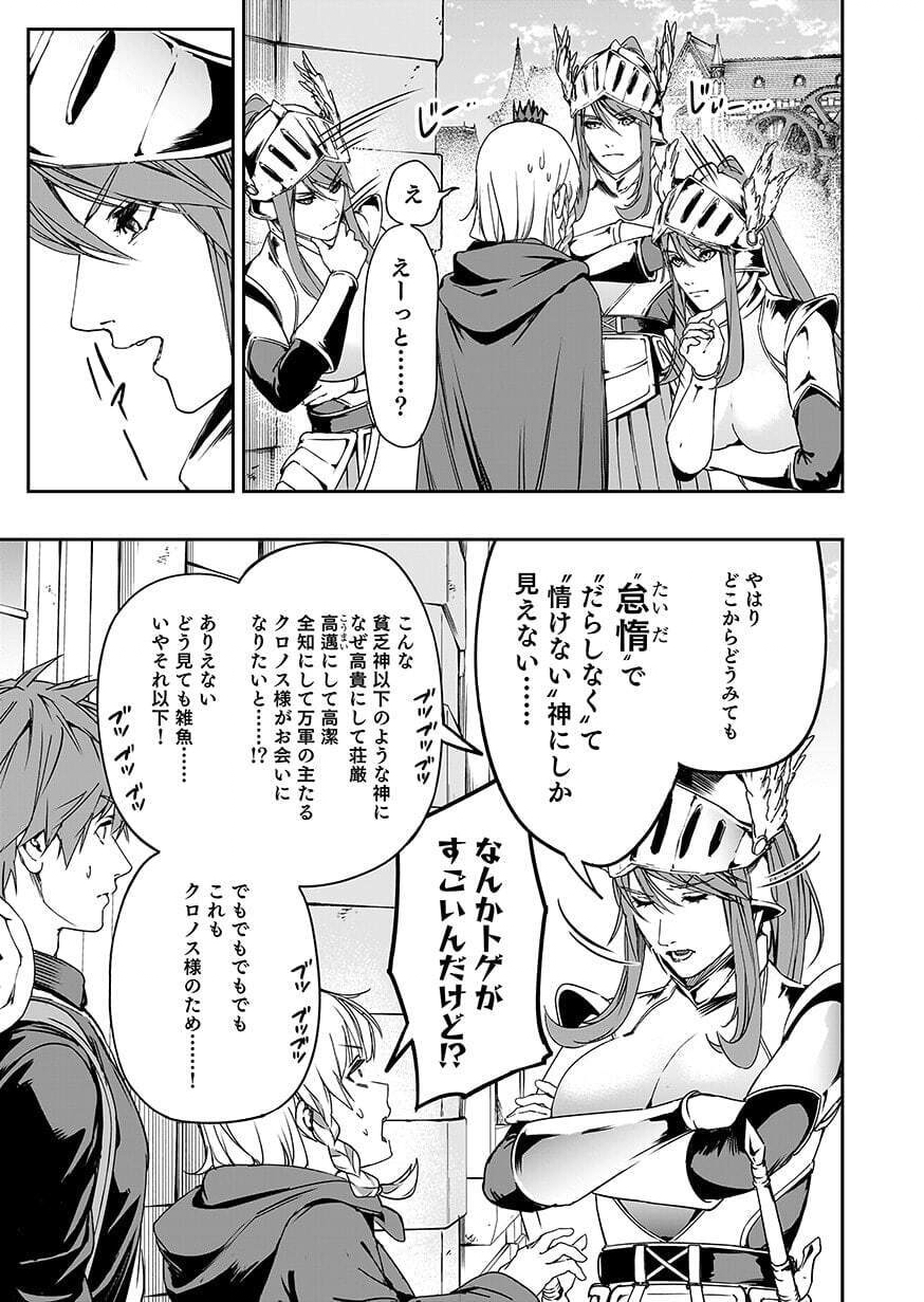 Boukyaku no Nia Chapter 7 23ページ