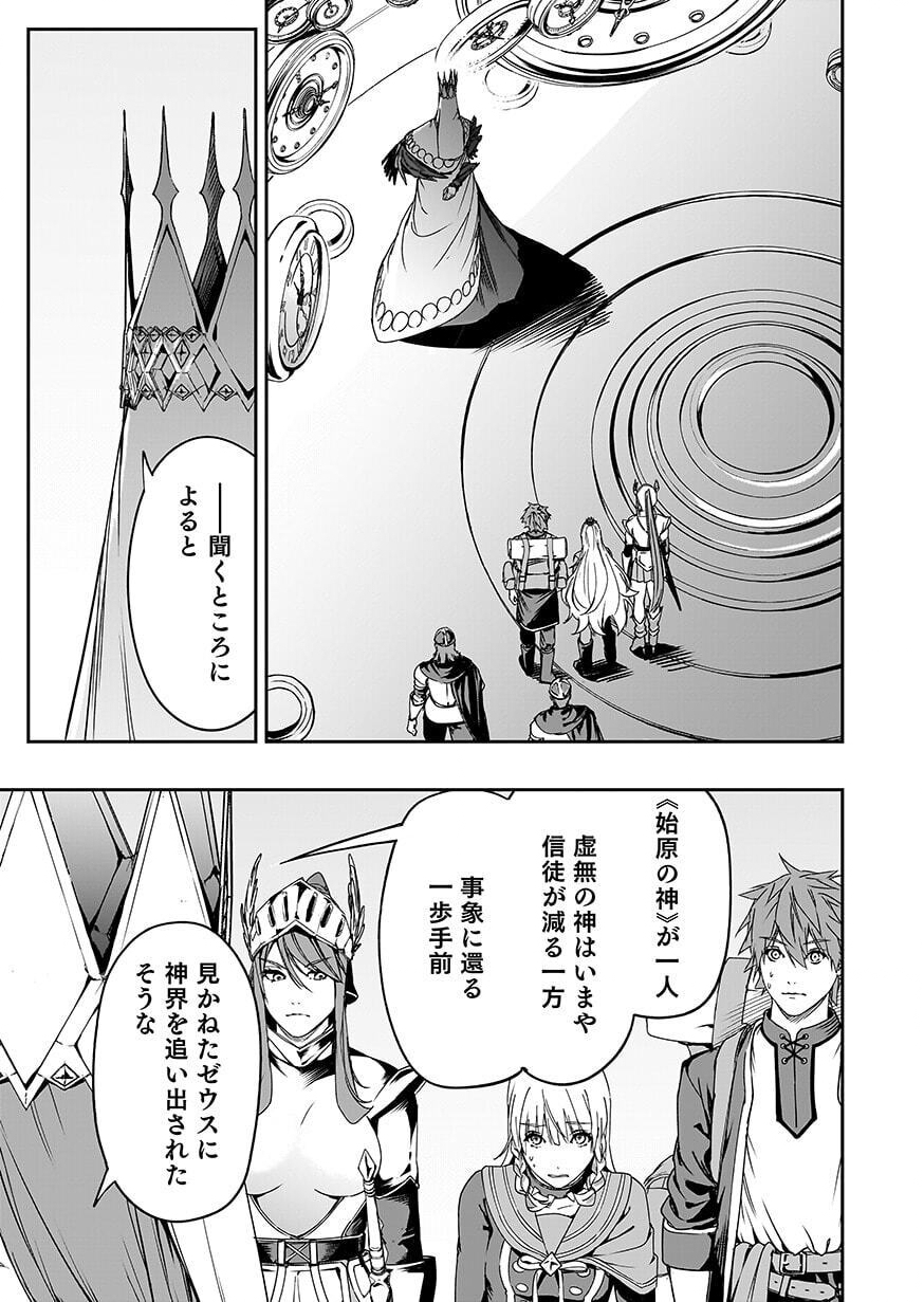 Boukyaku no Nia Chapter 7 25ページ
