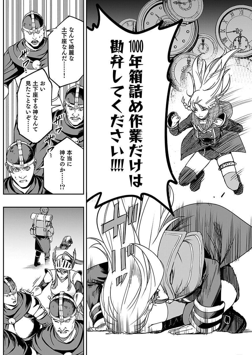 Boukyaku no Nia Chapter 7 27ページ