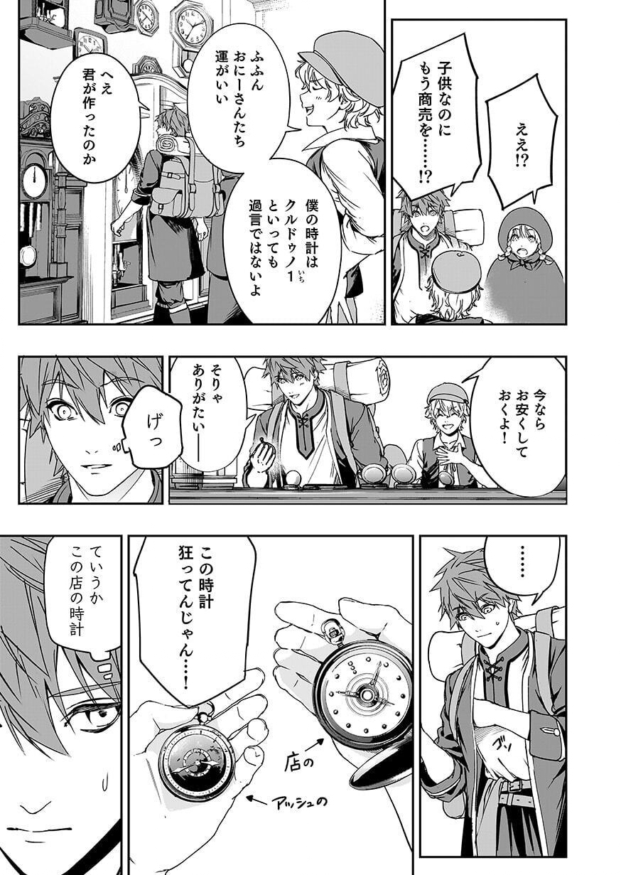 Boukyaku no Nia Chapter 7 7ページ