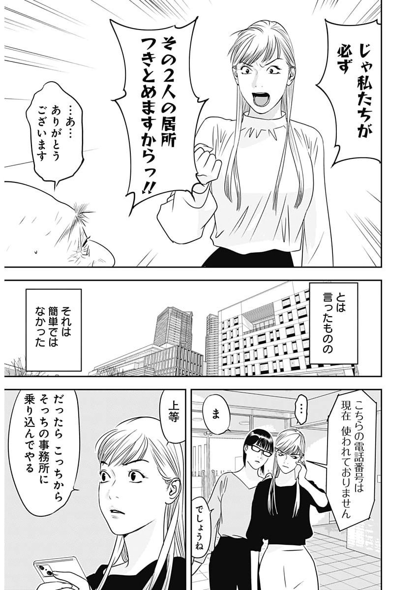 Kamo no Negi ni wa Doku ga Aru - Kamo Kyouju no "Ningen" Keizagaku Kougi Chapter 105 6ページ