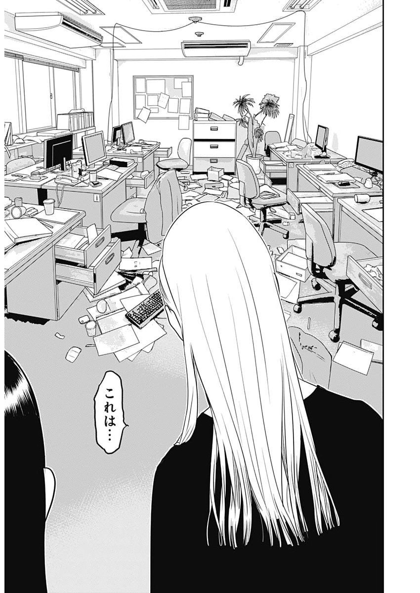 Kamo no Negi ni wa Doku ga Aru - Kamo Kyouju no "Ningen" Keizagaku Kougi Chapter 105 8ページ