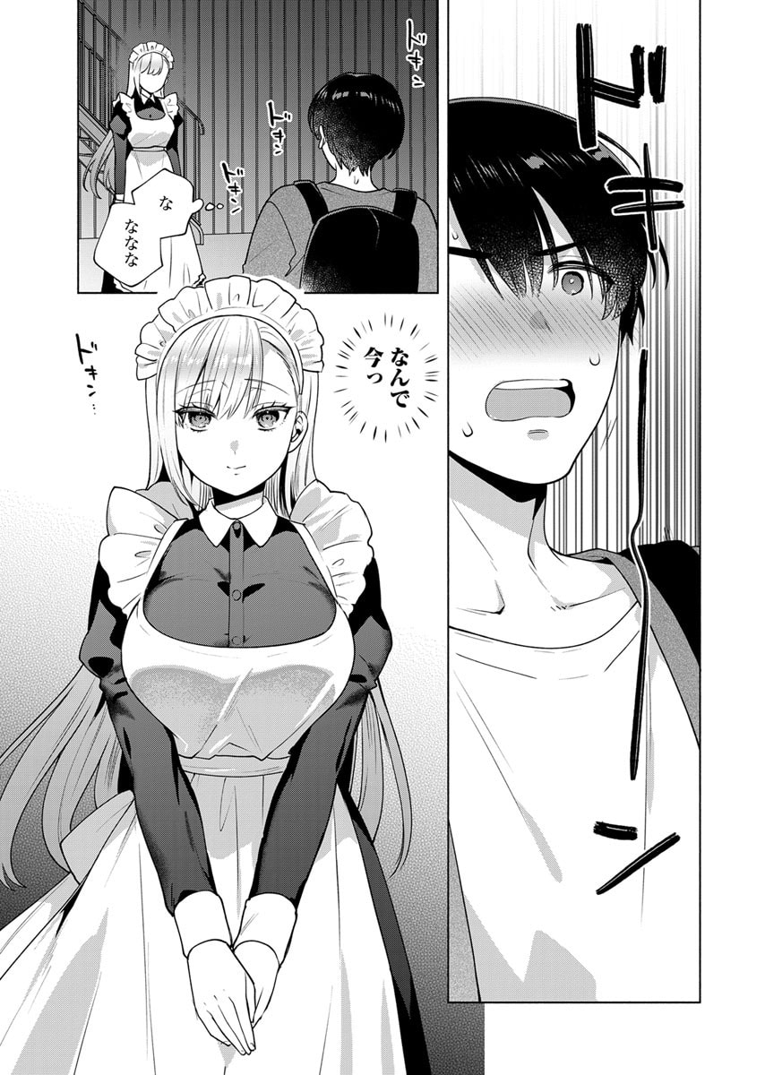 Yusuru Kago kara Maid made Chapter 1 10ページ