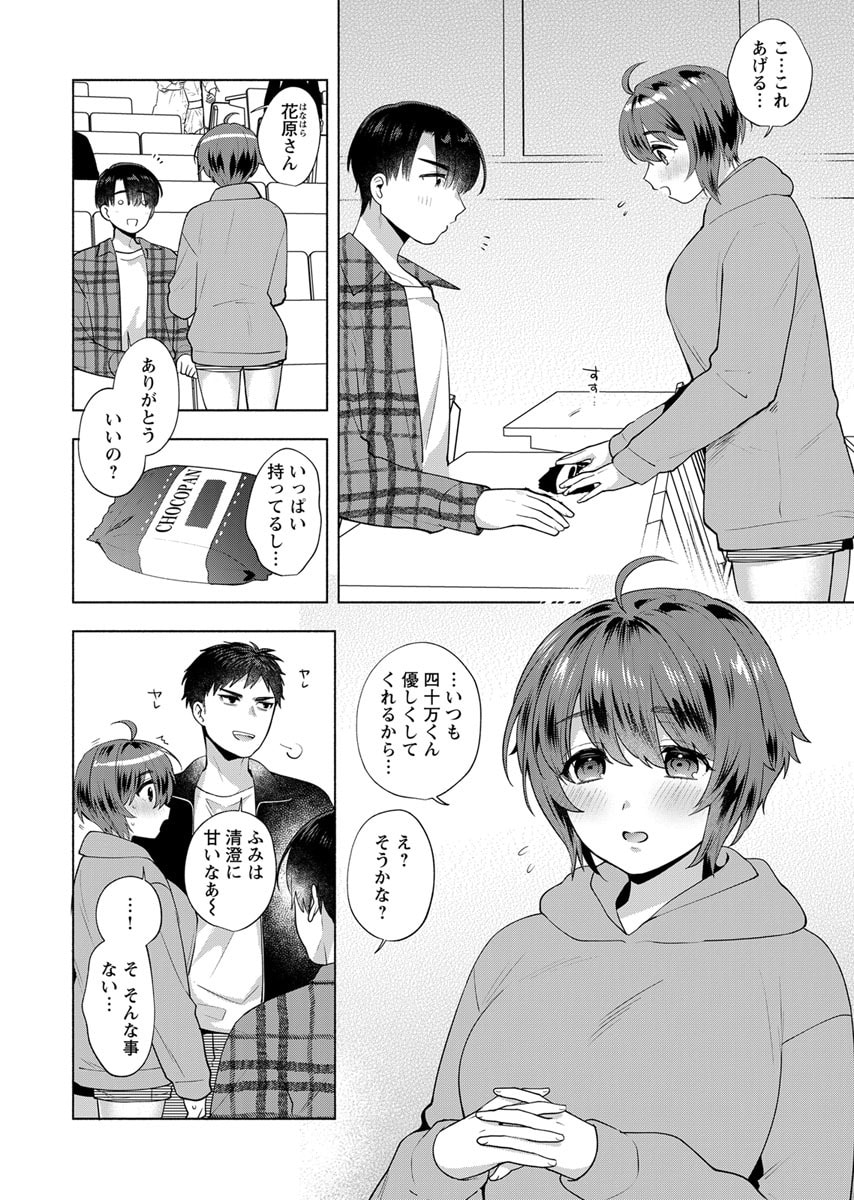 Yusuru Kago kara Maid made Chapter 3 2ページ