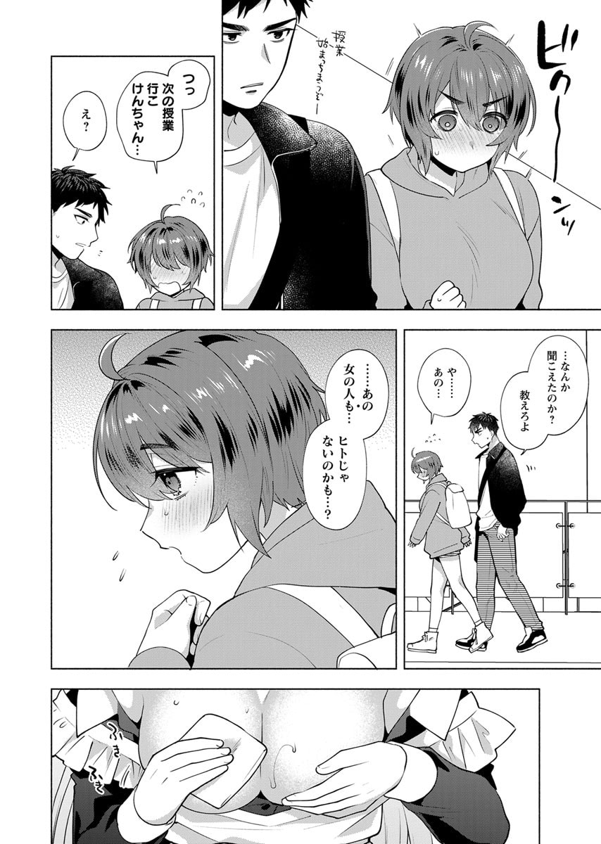 Yusuru Kago kara Maid made Chapter 3 20ページ