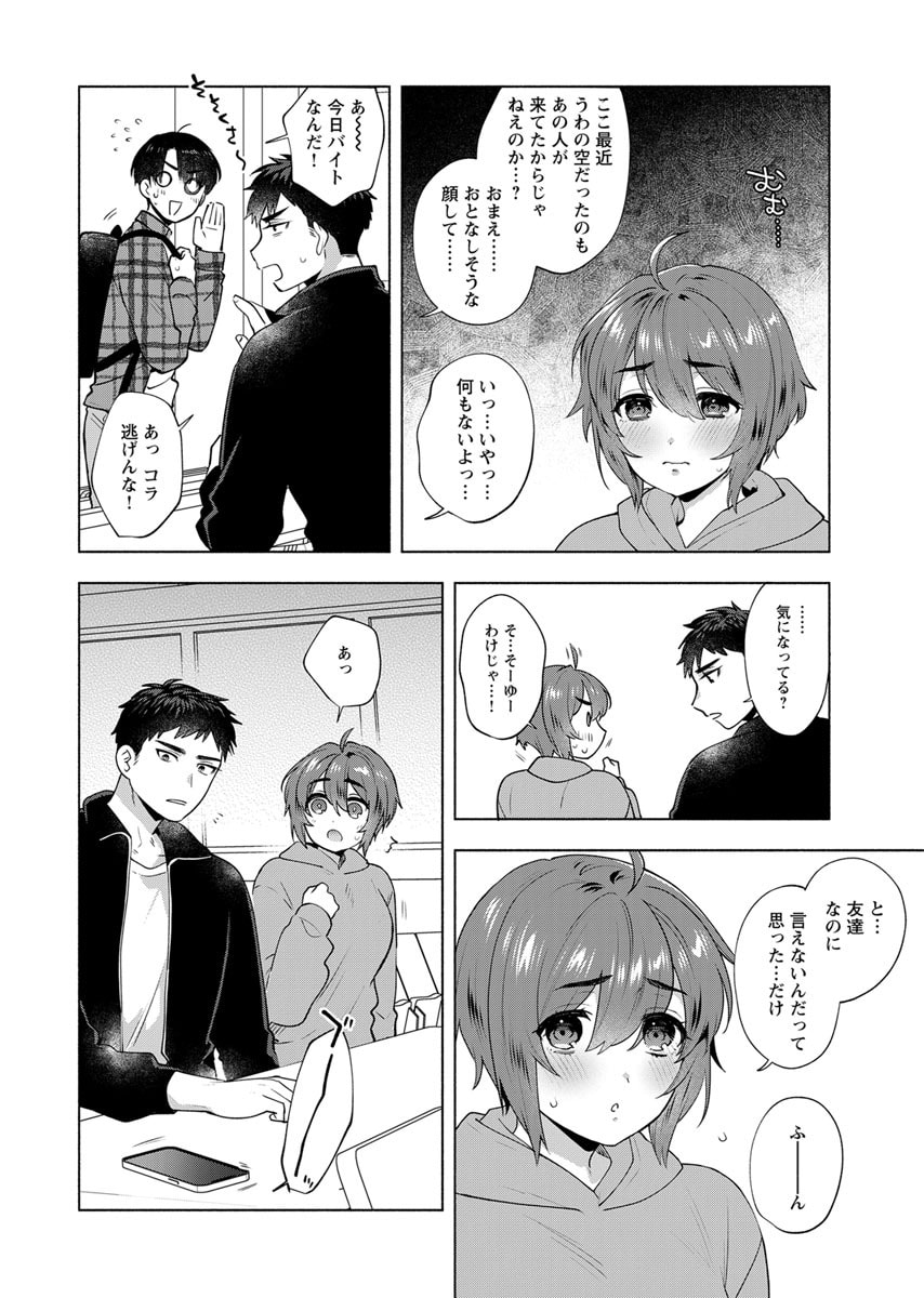 Yusuru Kago kara Maid made Chapter 4 2ページ