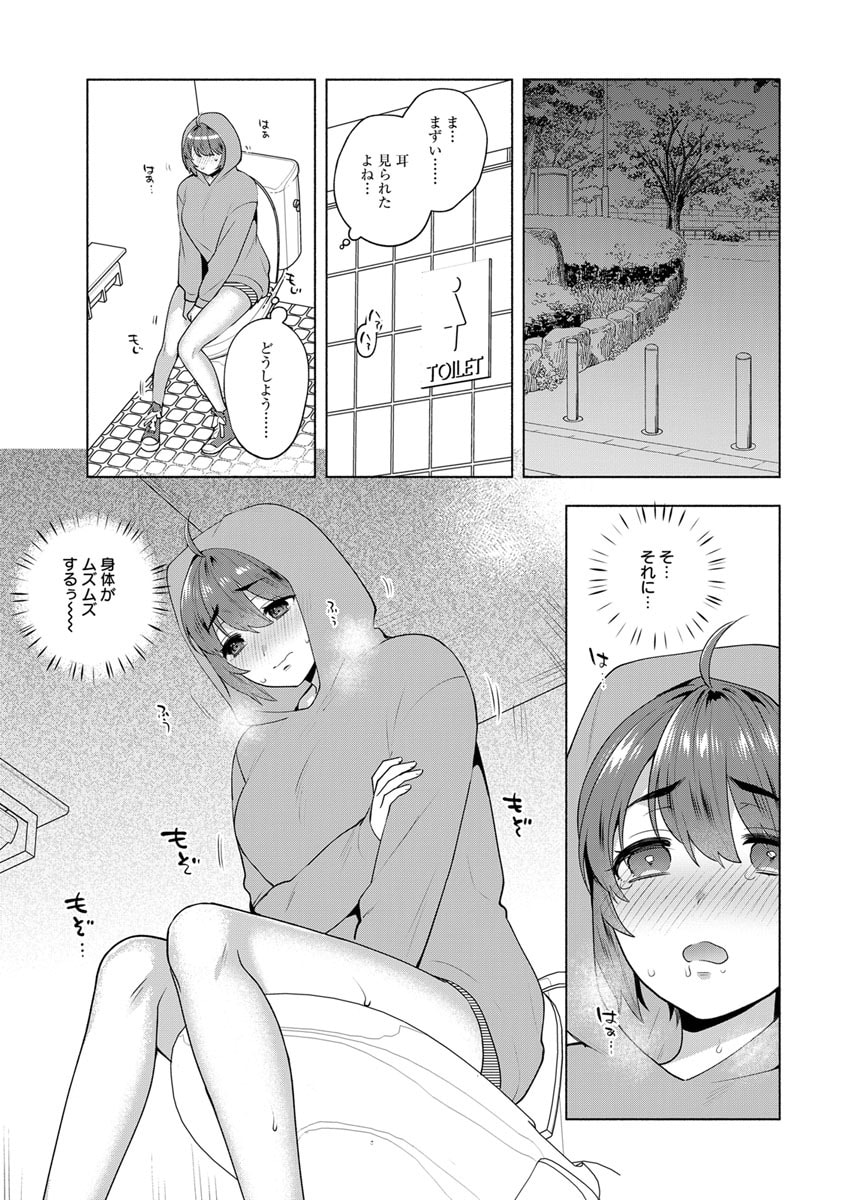 Yusuru Kago kara Maid made Chapter 4 11ページ