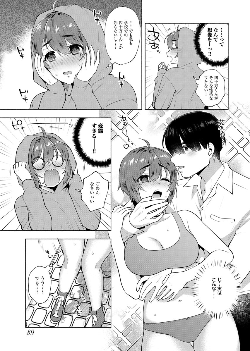 Yusuru Kago kara Maid made Chapter 4 13ページ