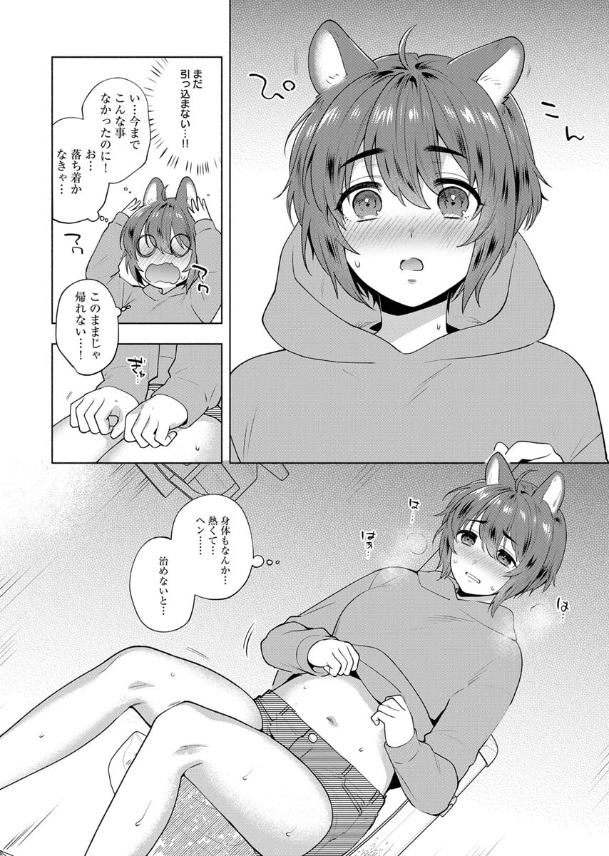 Yusuru Kago kara Maid made Chapter 4 14ページ