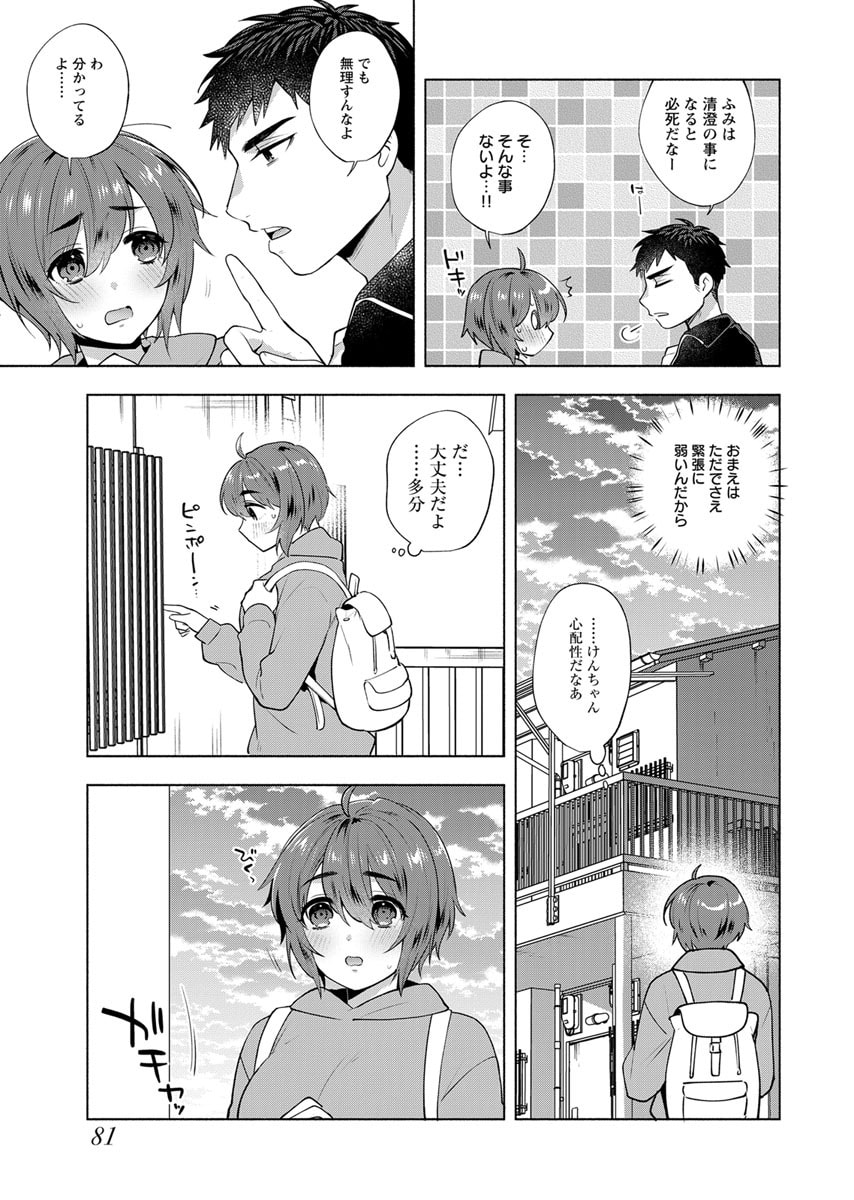 Yusuru Kago kara Maid made Chapter 4 5ページ