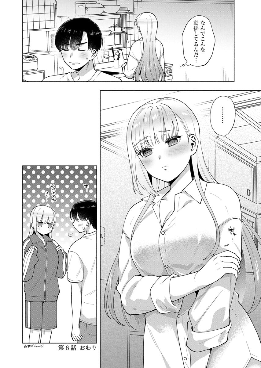 Yusuru Kago kara Maid made Chapter 6 22ページ