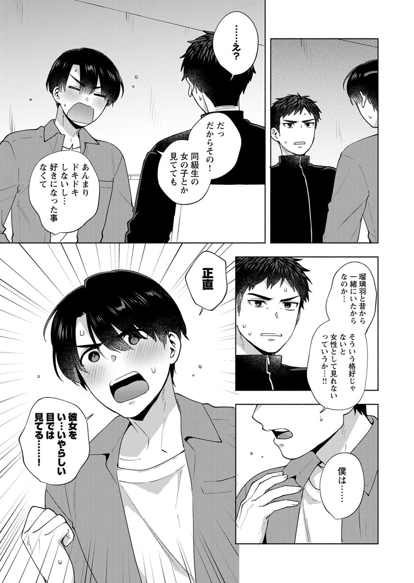 Yusuru Kago kara Maid made Chapter 6 5ページ