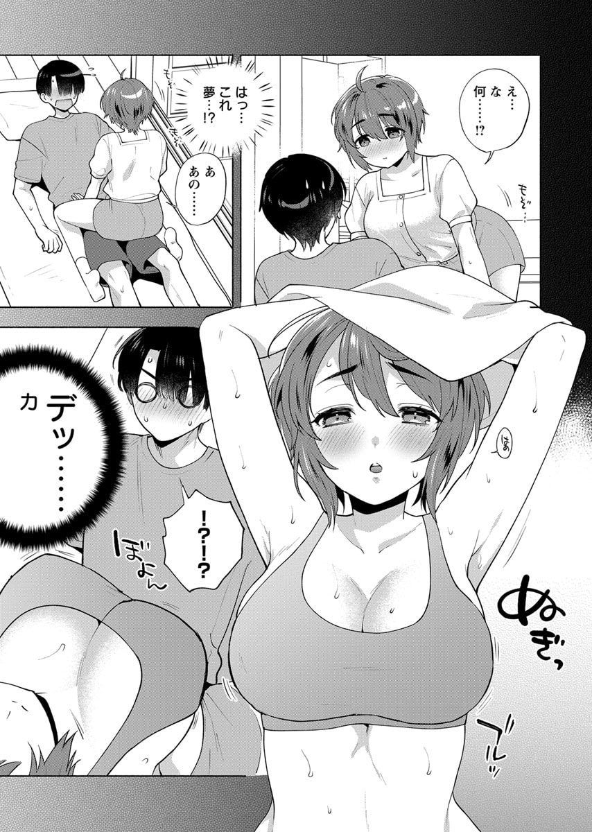 Yusuru Kago kara Maid made Chapter 7 13ページ