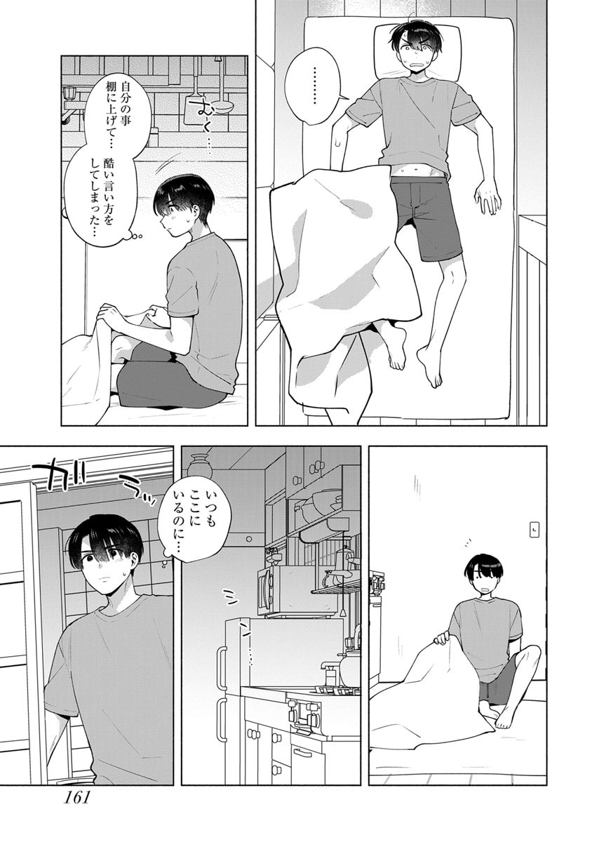 Yusuru Kago kara Maid made Chapter 7 21ページ