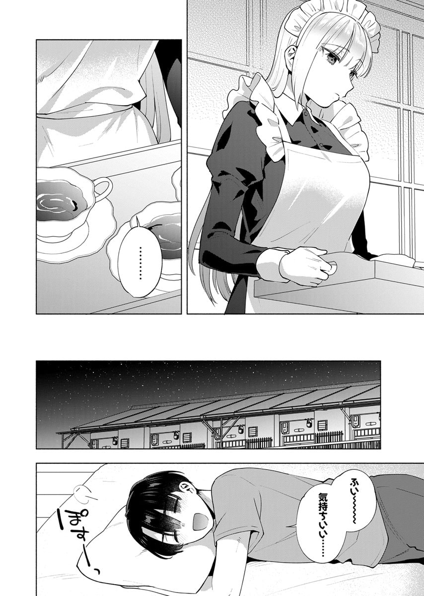 Yusuru Kago kara Maid made Chapter 7 8ページ