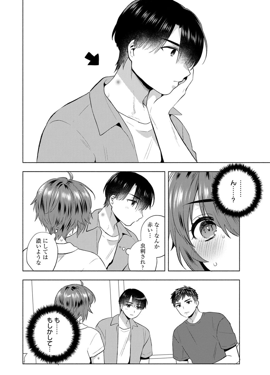 Yusuru Kago kara Maid made Chapter 11 12ページ