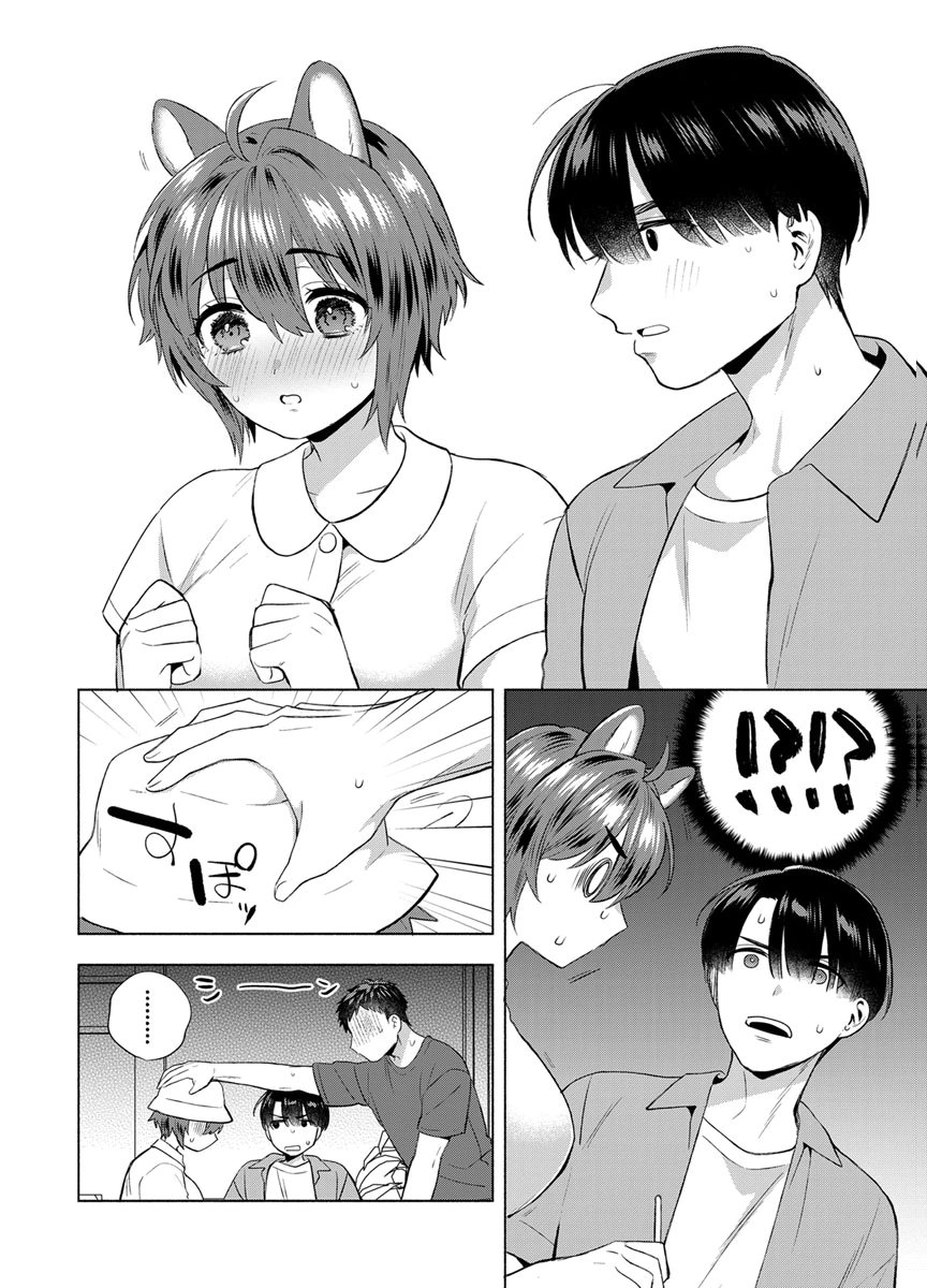 Yusuru Kago kara Maid made Chapter 11 16ページ
