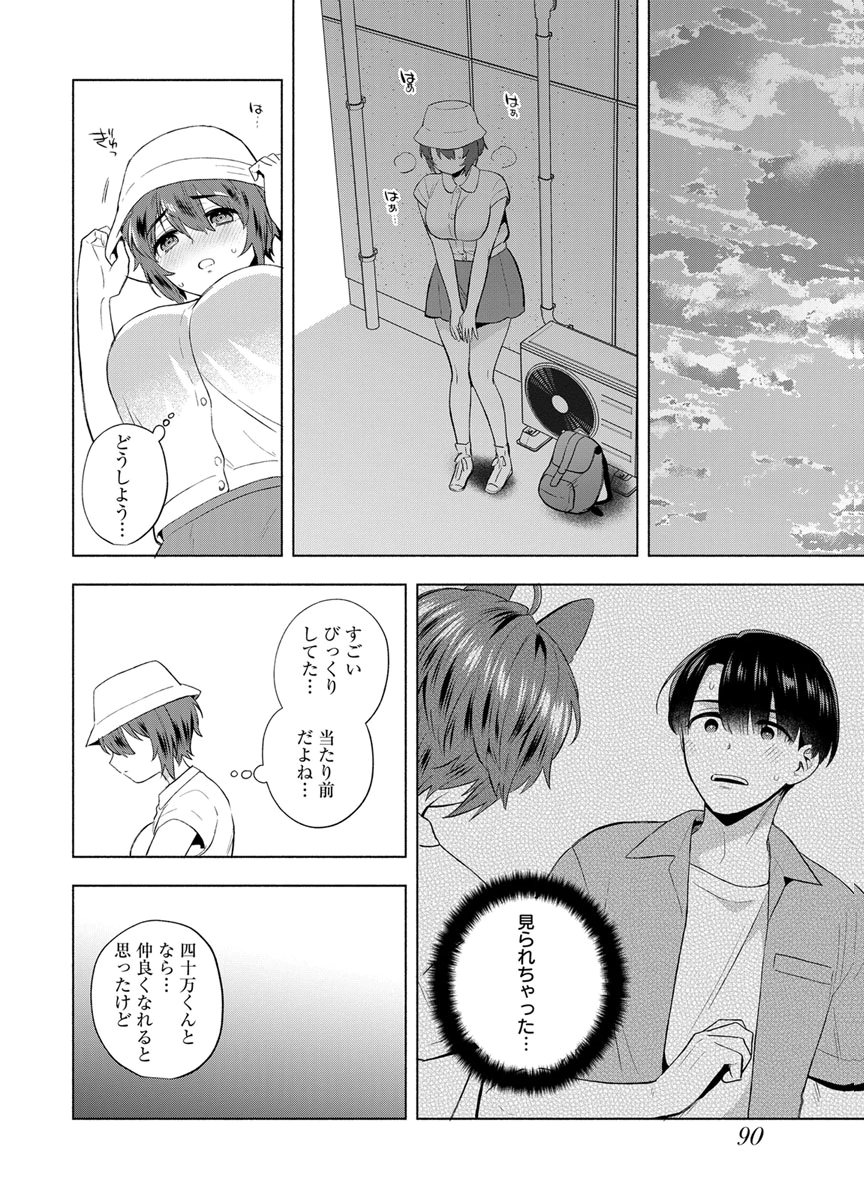 Yusuru Kago kara Maid made Chapter 11 18ページ