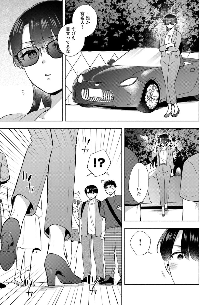 Yusuru Kago kara Maid made Chapter 11 7ページ