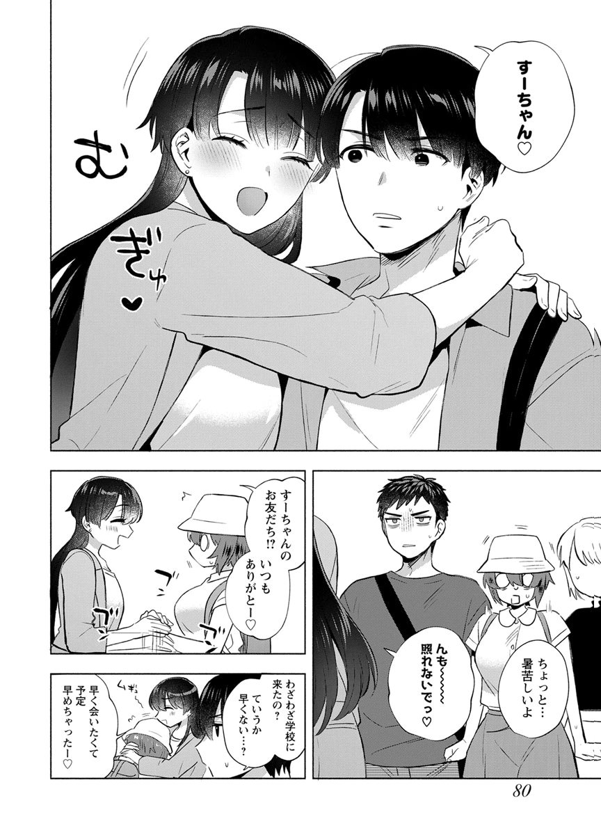 Yusuru Kago kara Maid made Chapter 11 8ページ