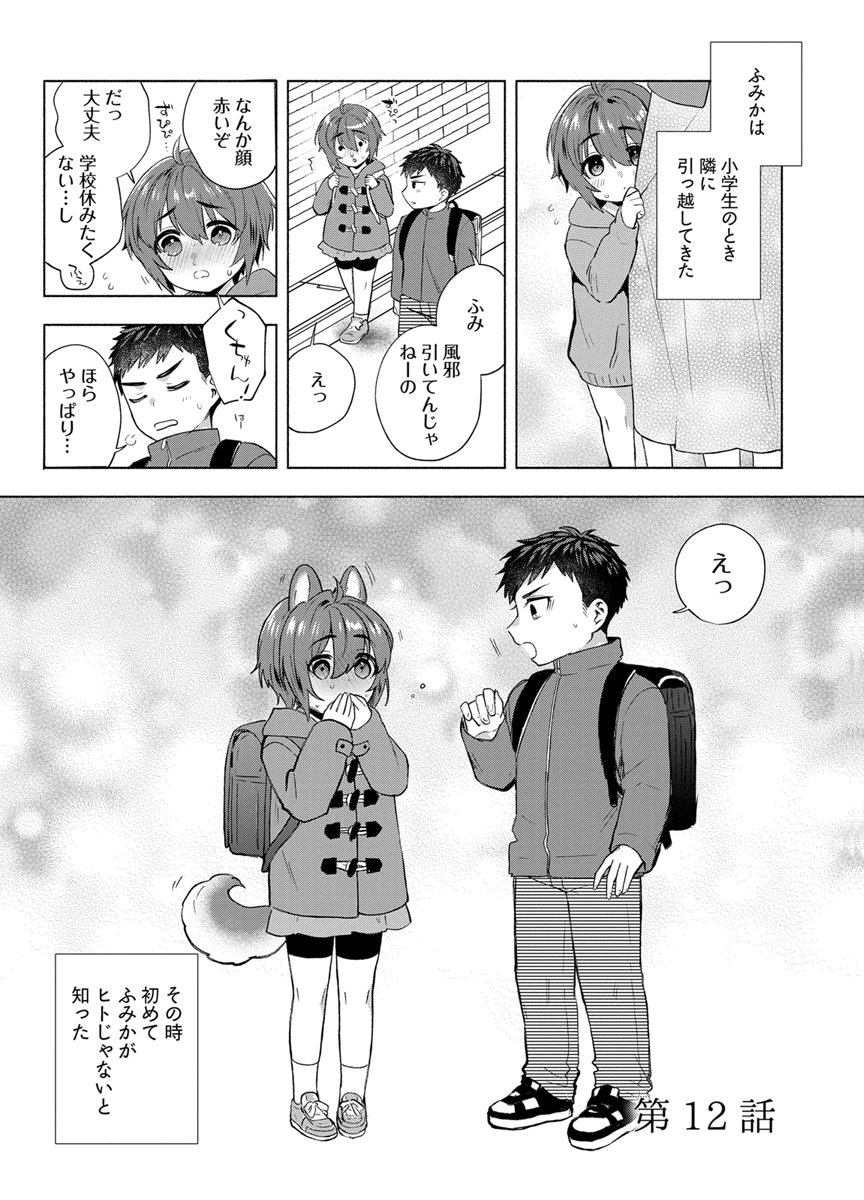 Yusuru Kago kara Maid made Chapter 12 1ページ