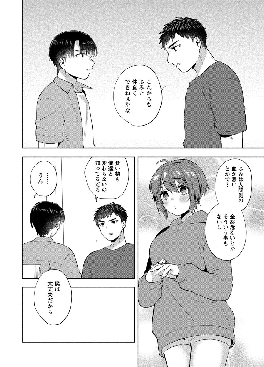 Yusuru Kago kara Maid made Chapter 12 4ページ