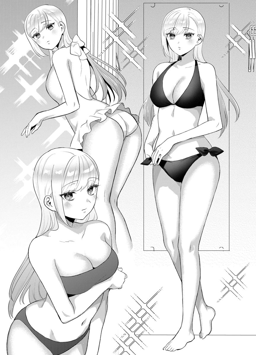 Yusuru Kago kara Maid made Chapter 13 12ページ