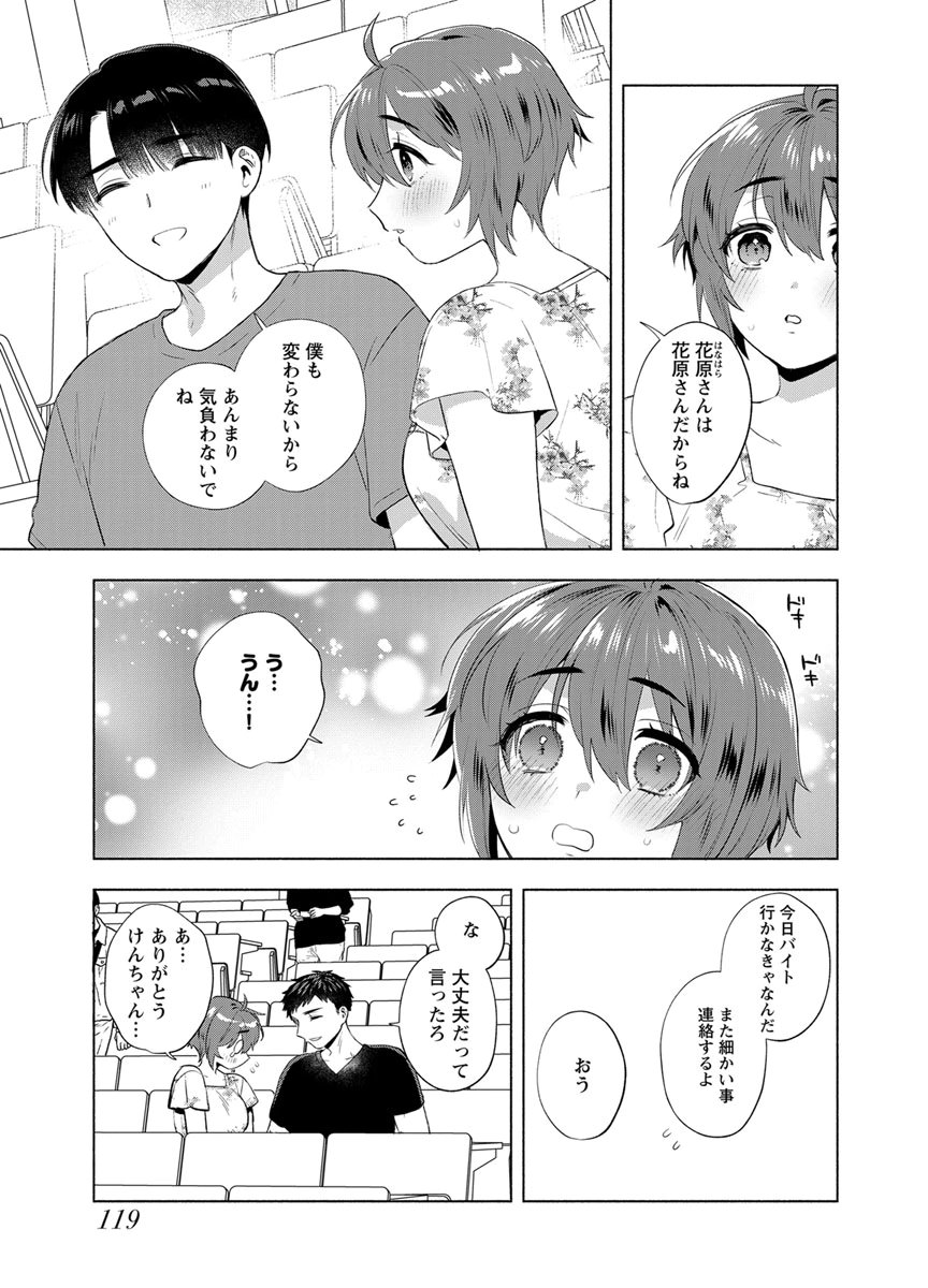 Yusuru Kago kara Maid made Chapter 13 3ページ