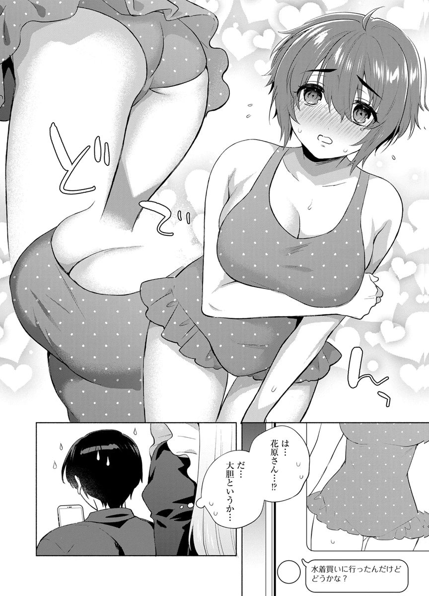Yusuru Kago kara Maid made Chapter 13 6ページ