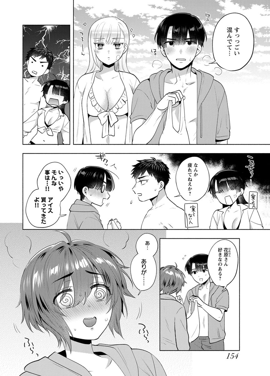 Yusuru Kago kara Maid made Chapter 14 16ページ