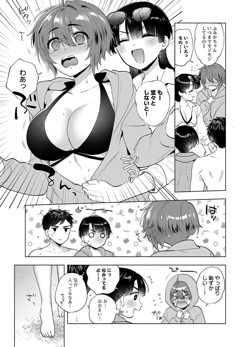 Yusuru Kago kara Maid made Chapter 14 3ページ