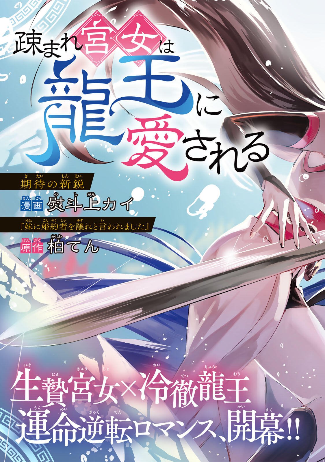 Umareta Kyuujo wa Ryuou ni Aisareru Chapter 1.1 3ページ
