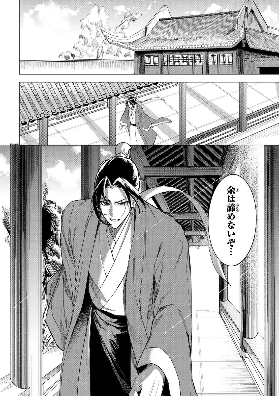 Umareta Kyuujo wa Ryuou ni Aisareru Chapter 1.1 28ページ