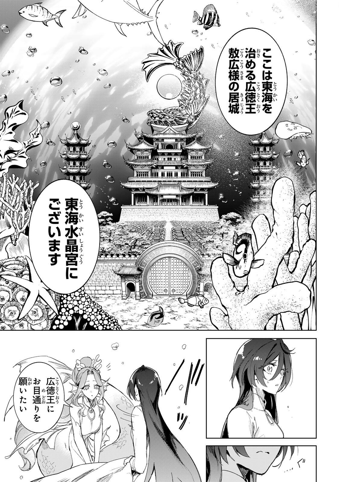Umareta Kyuujo wa Ryuou ni Aisareru Chapter 1.1 35ページ